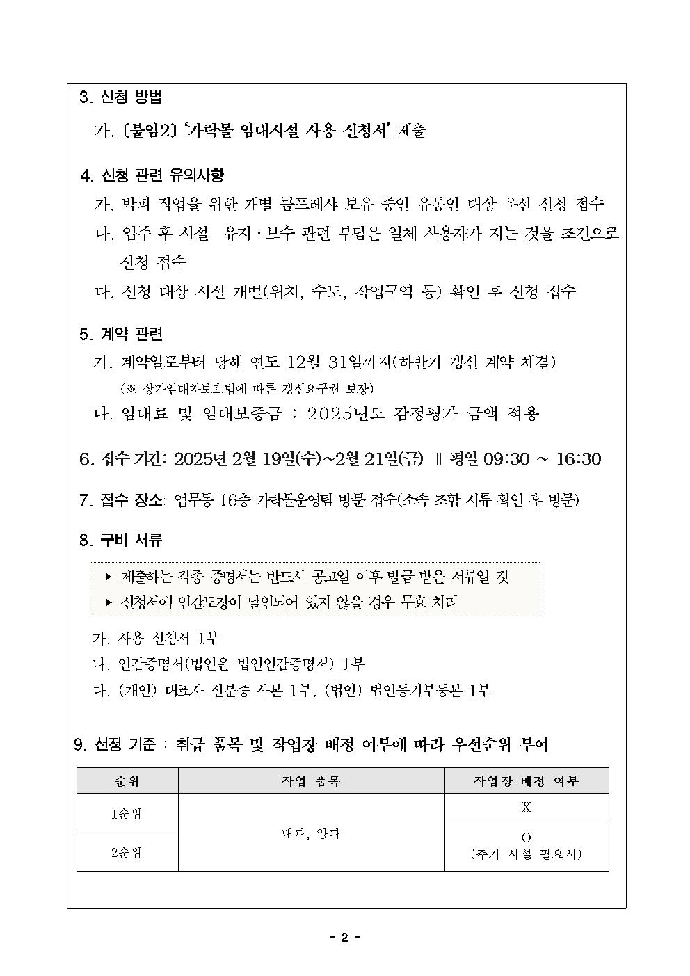 공고문002.jpg