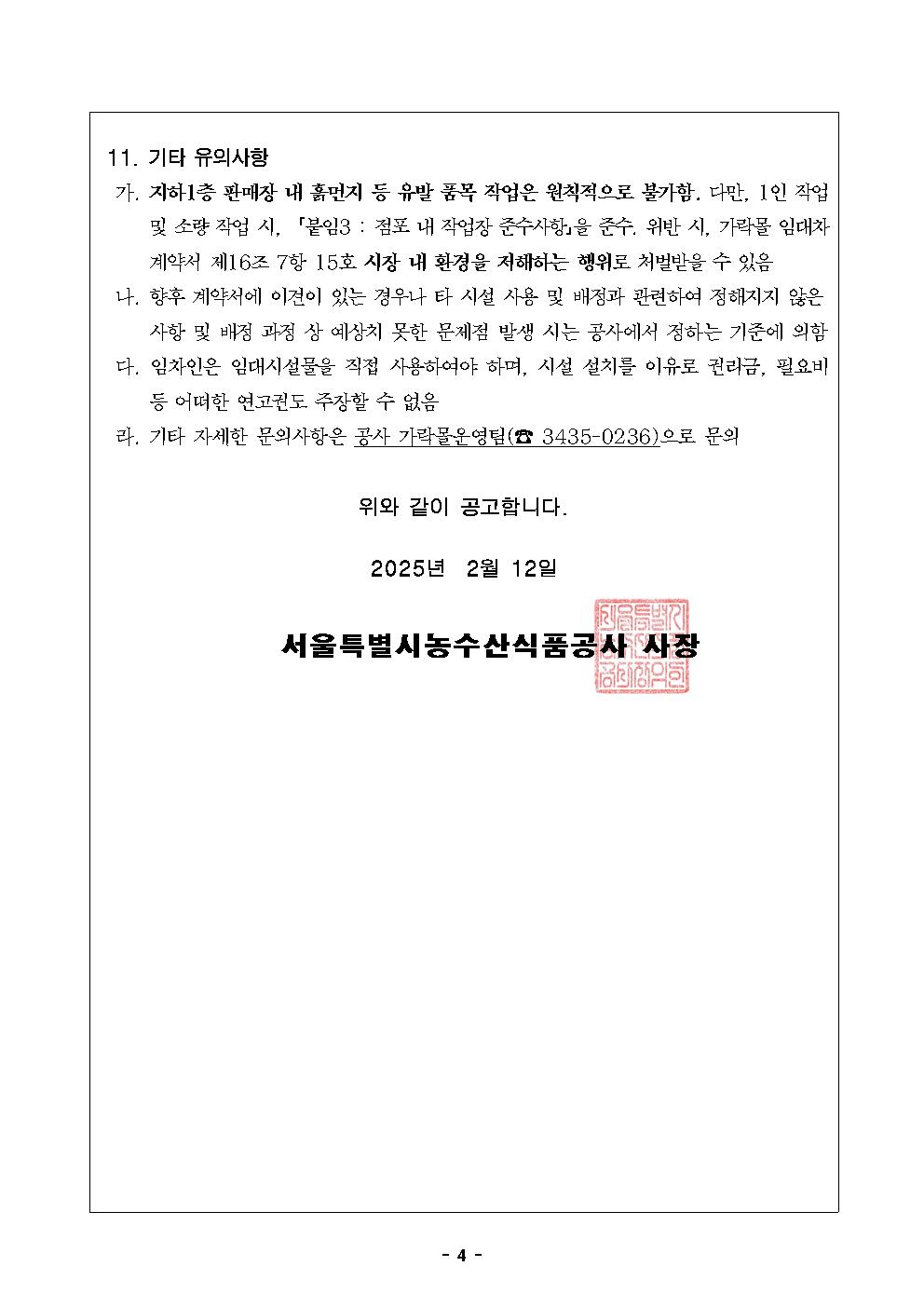 공고문004.jpg