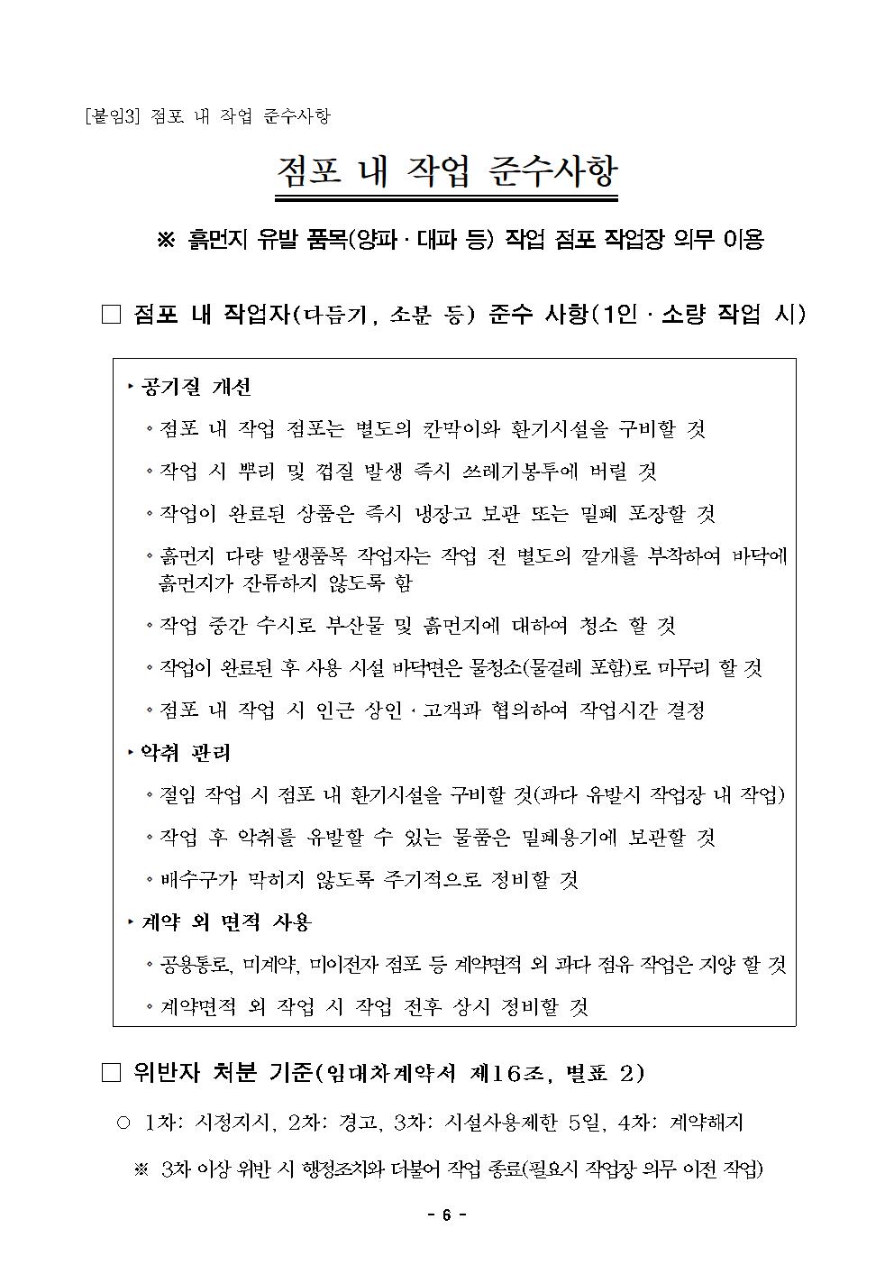 공고문006.jpg