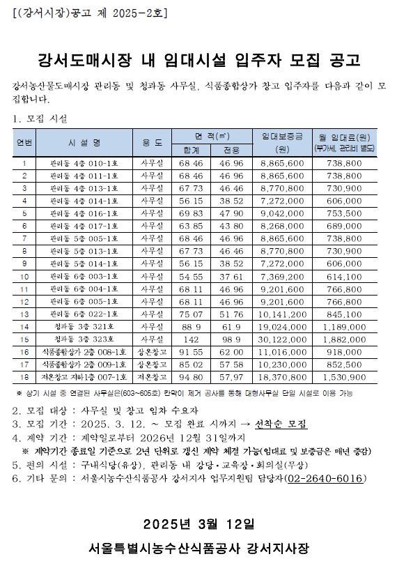 모집공고(3.12.).JPG