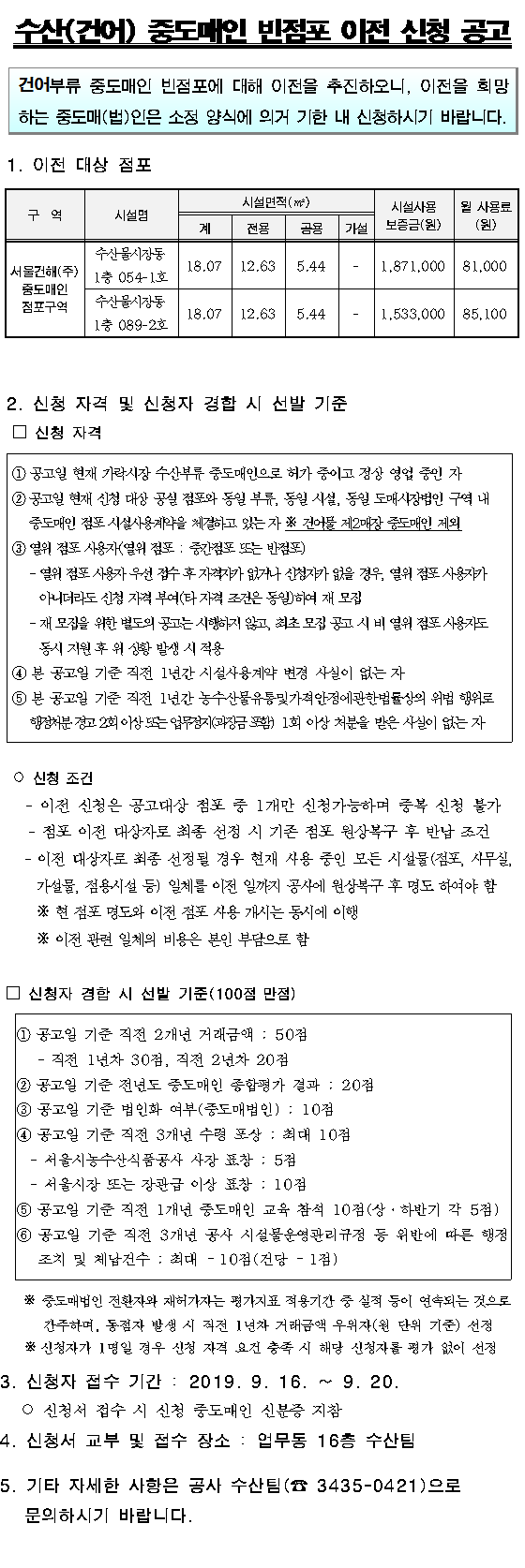 gonggo_20190916.png