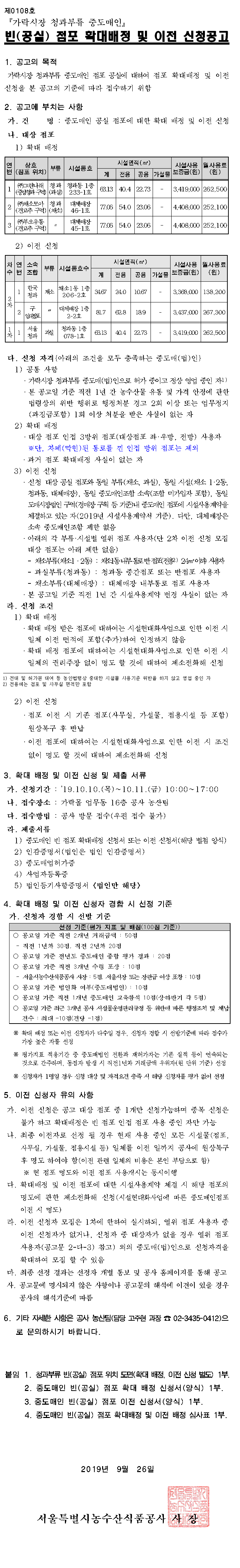 gonggo_20190927.png