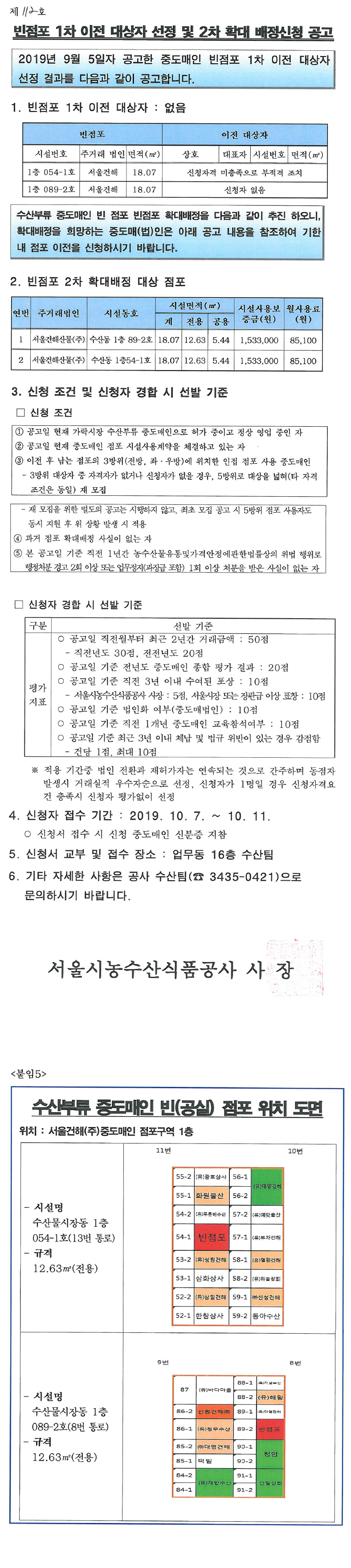 gonggo_20191001.png