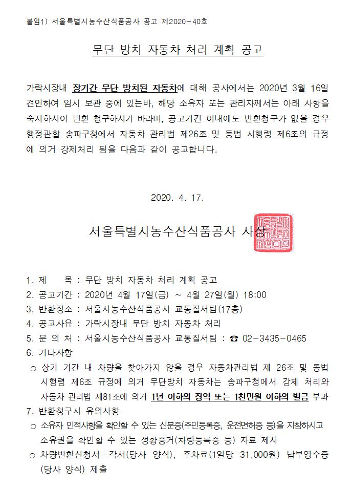 공고.gif