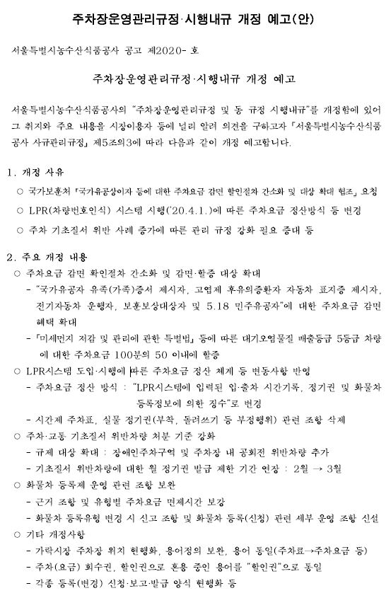 개정예고 1.JPG