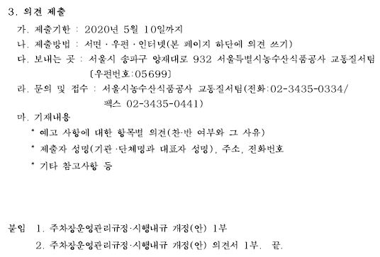 개정예고 2.JPG