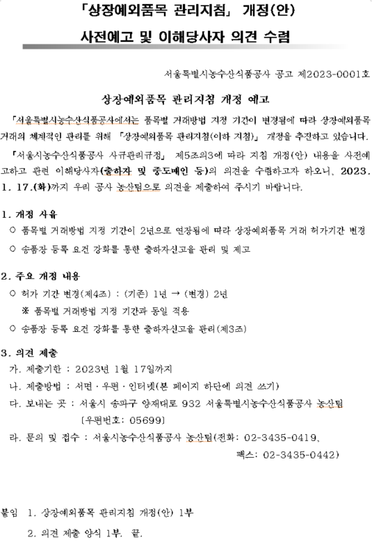 공고.png