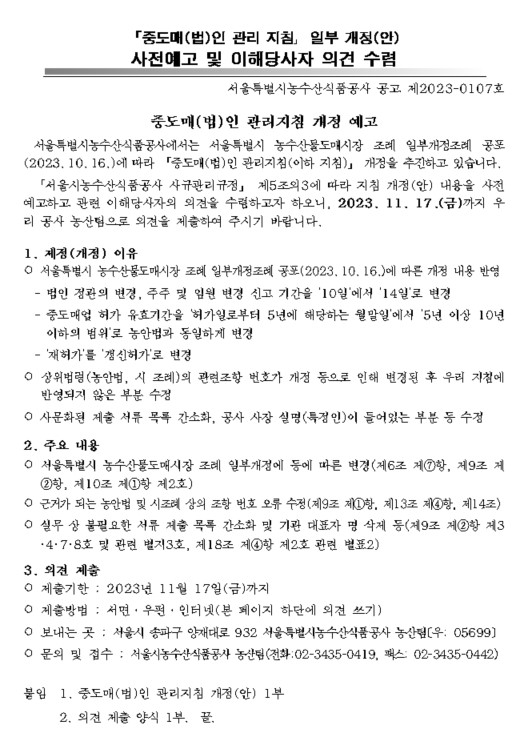 공고문.jpg