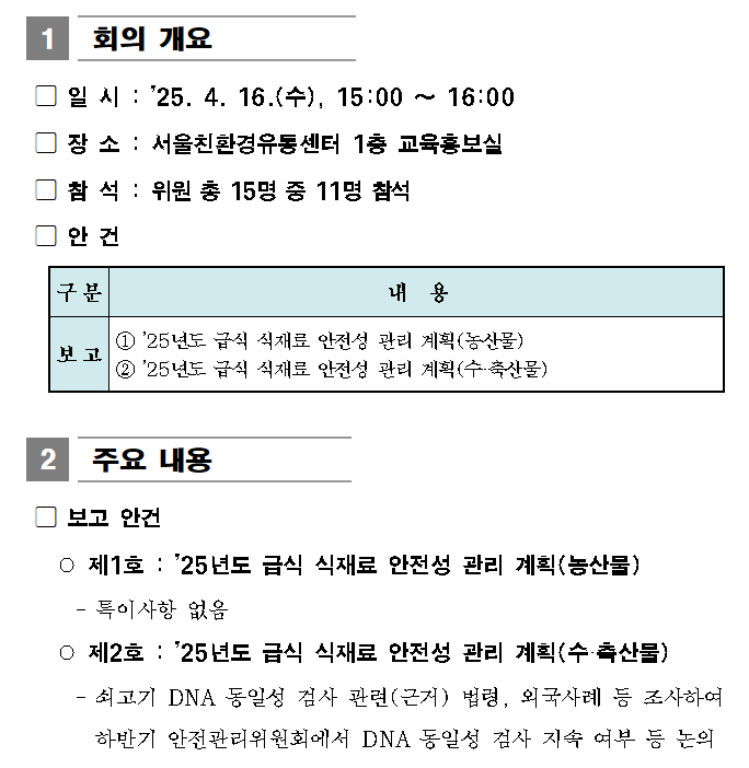25년제1차.png