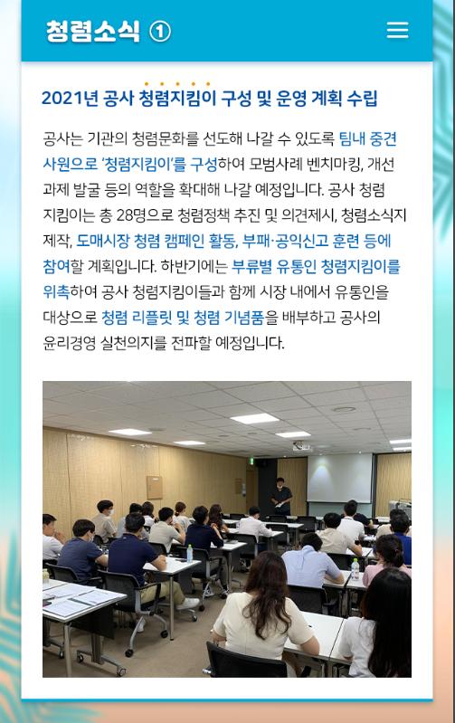 청렴소식지4.jpg