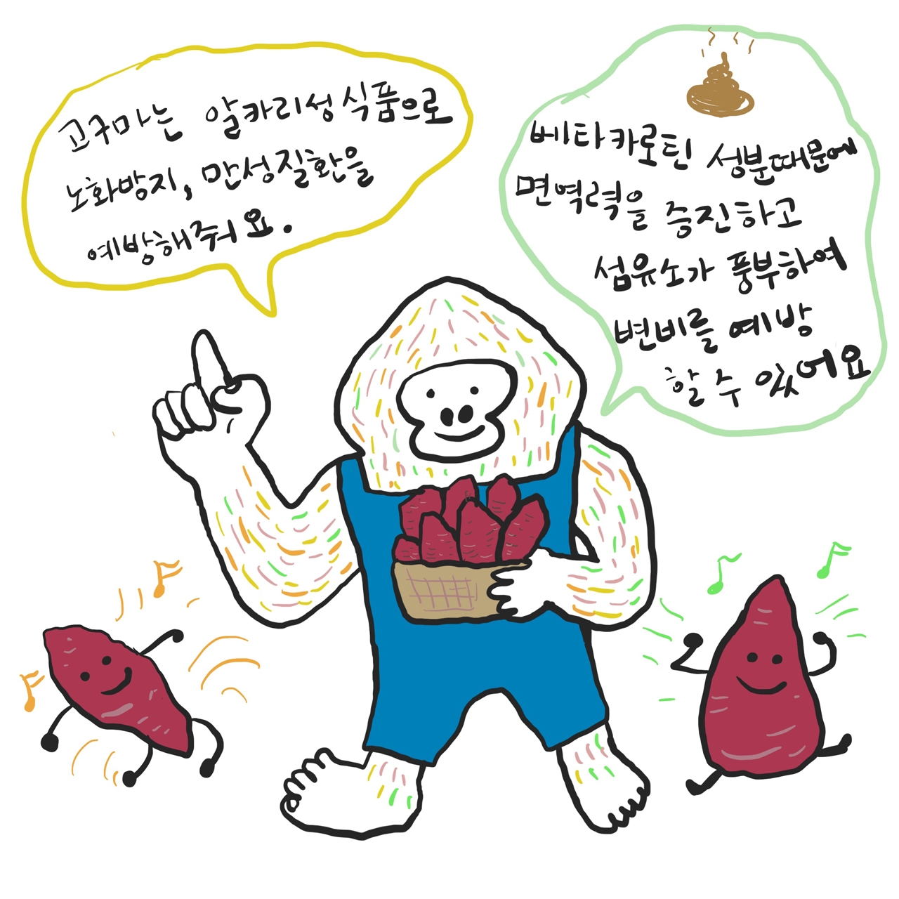 고구마4.jpg