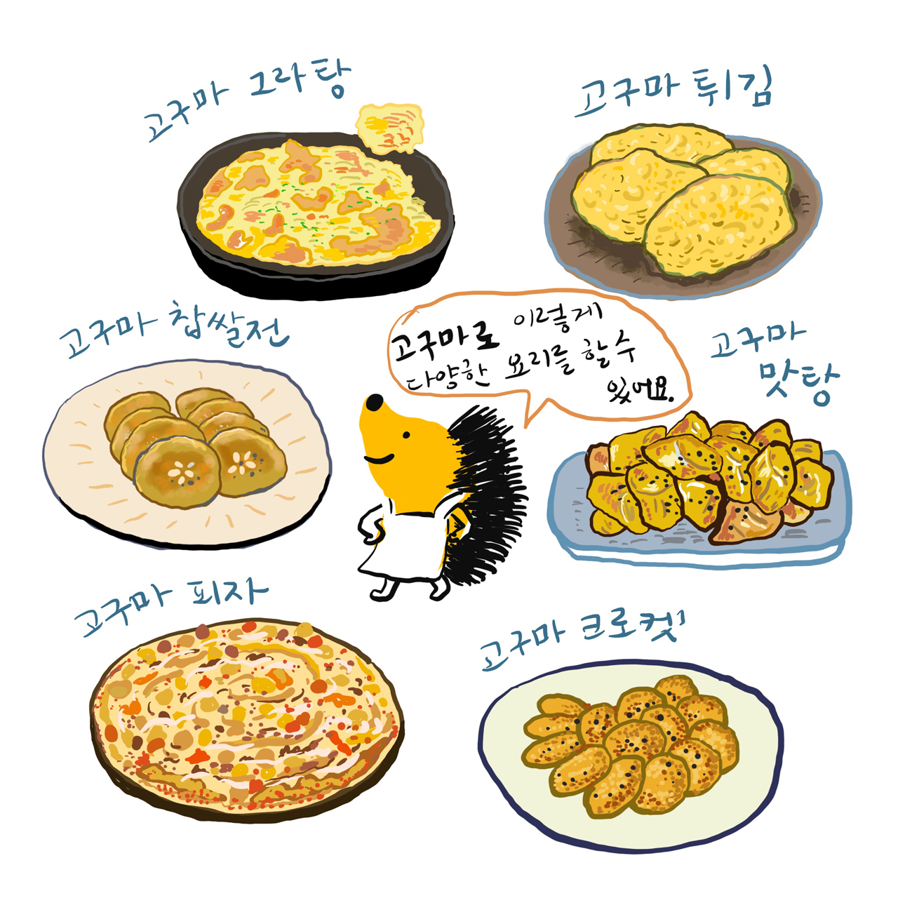 고구마5.jpg