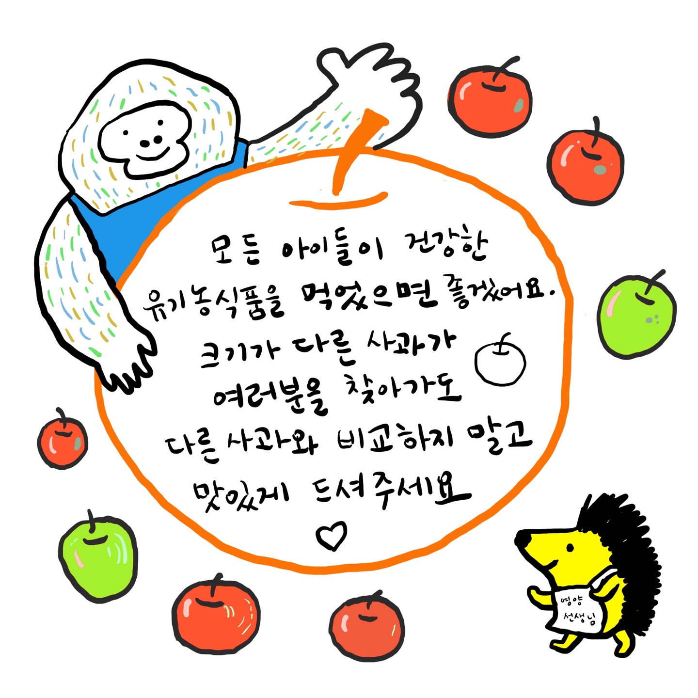 사과5.jpg