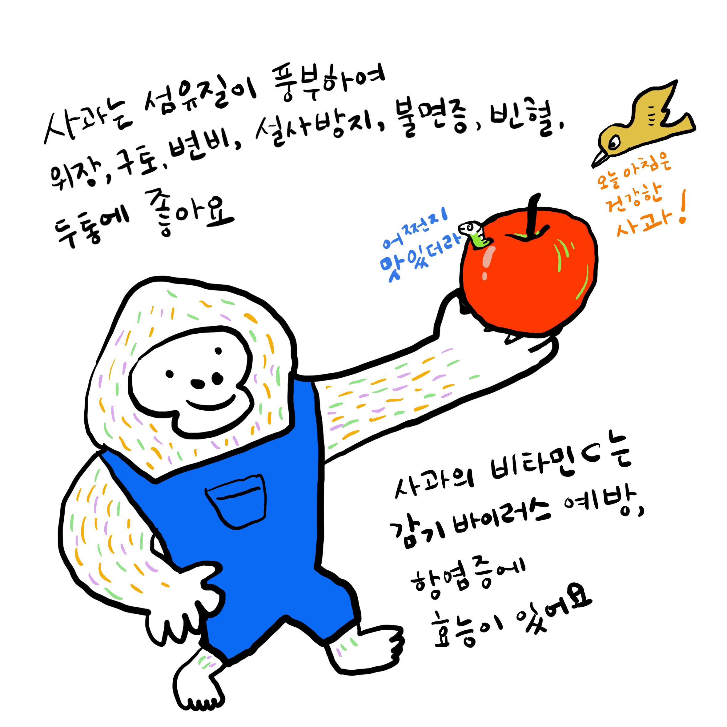 사과2.jpg