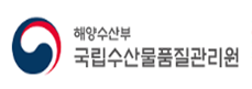 해양수산부 국립수산물품질관리원