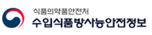 식품의약품안전처 수입식품방사능안전정보